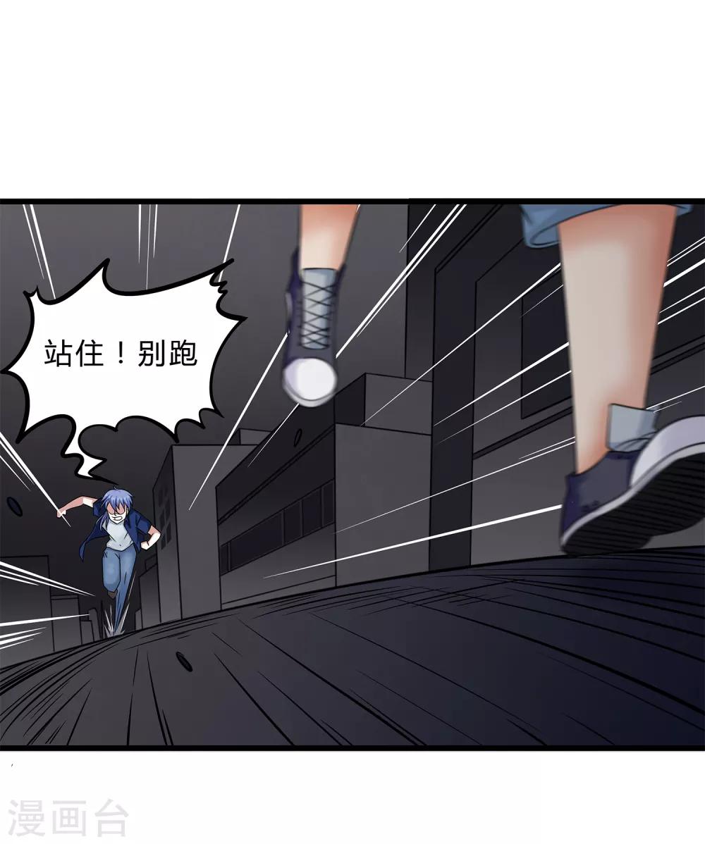 第8话 生变8