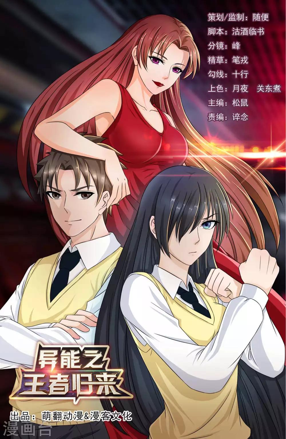 第10话 危机解除0