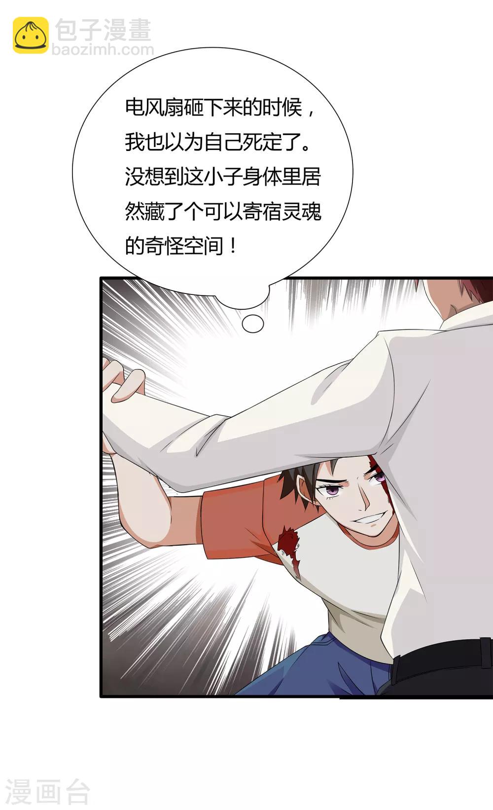 第10话 危机解除11