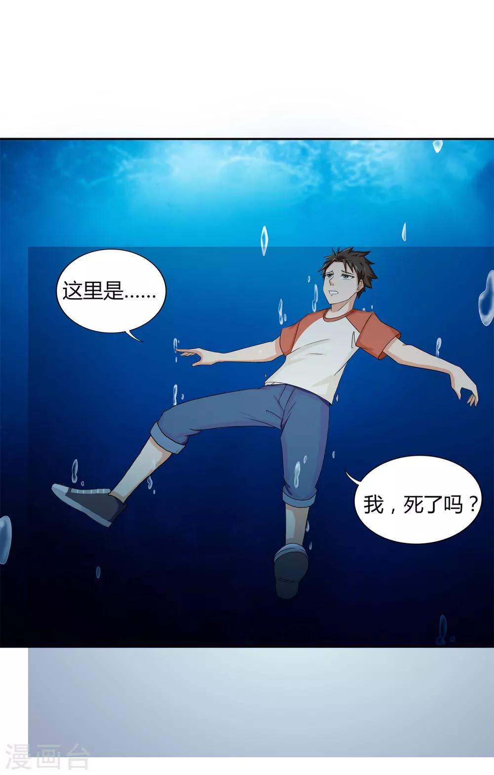 第10话 危机解除13
