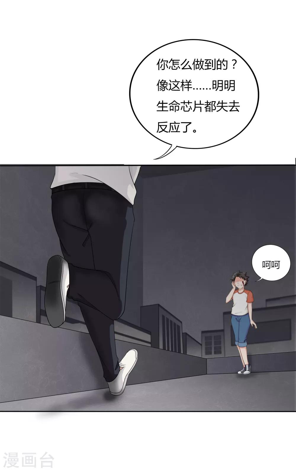 第10话 危机解除2