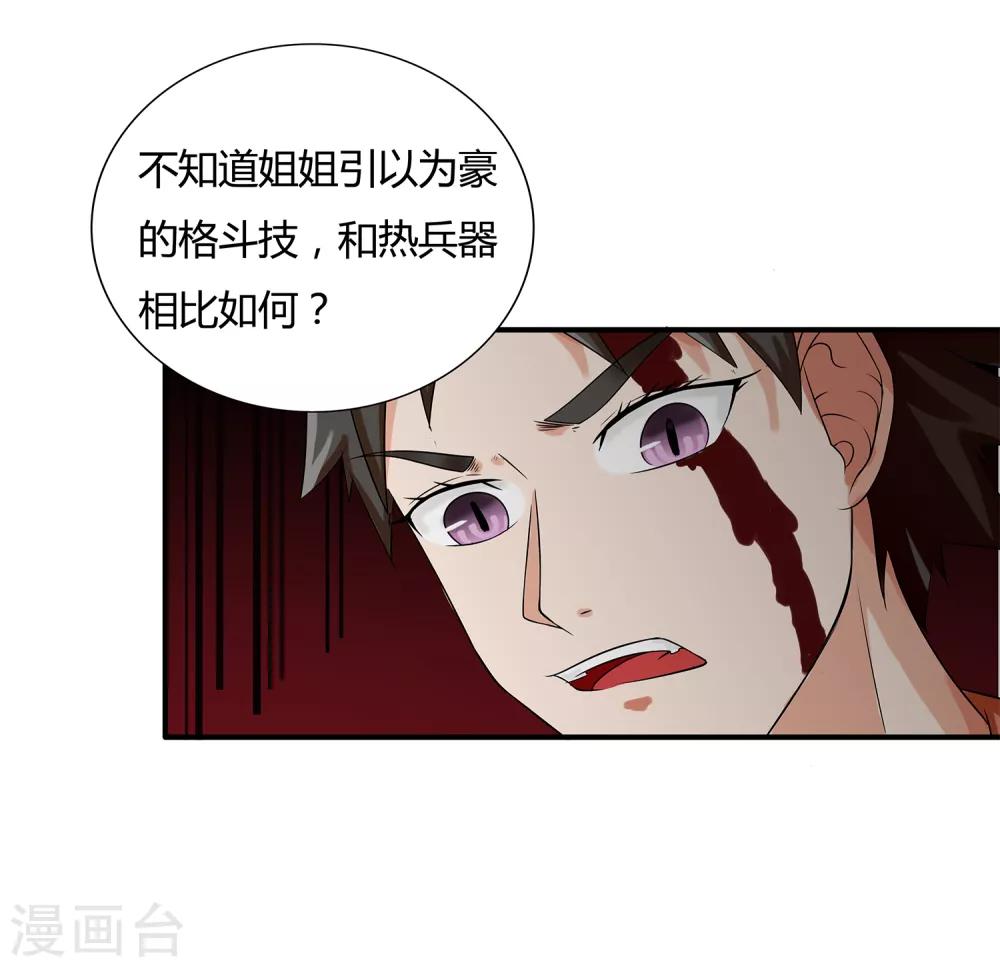 第10话 危机解除21
