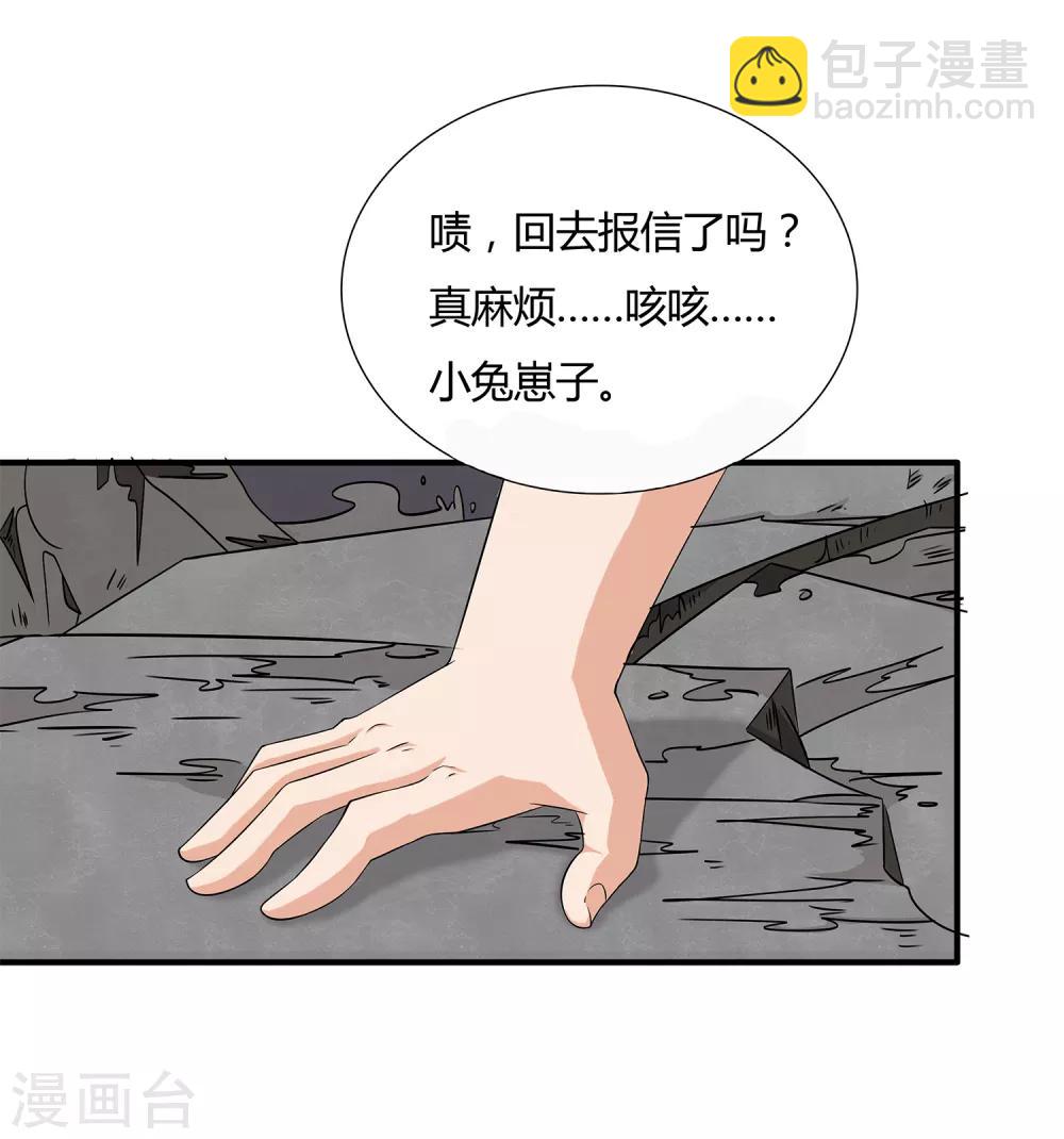 第10话 危机解除27