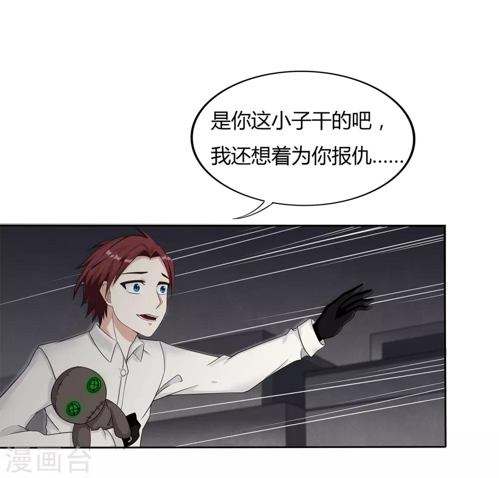 第10话 危机解除3