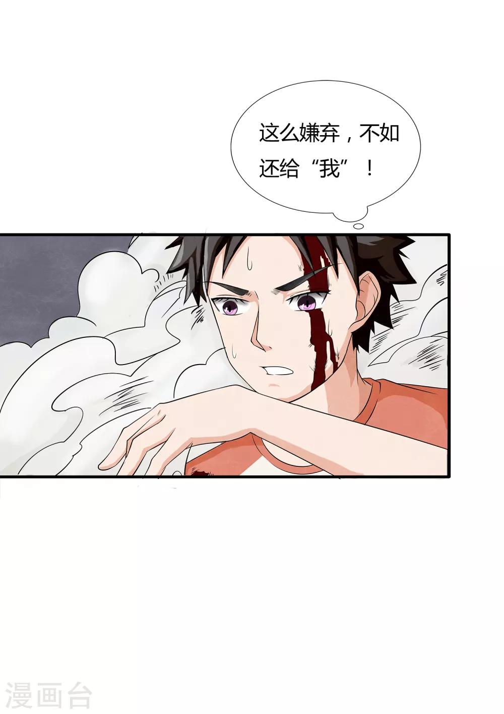 第10话 危机解除30
