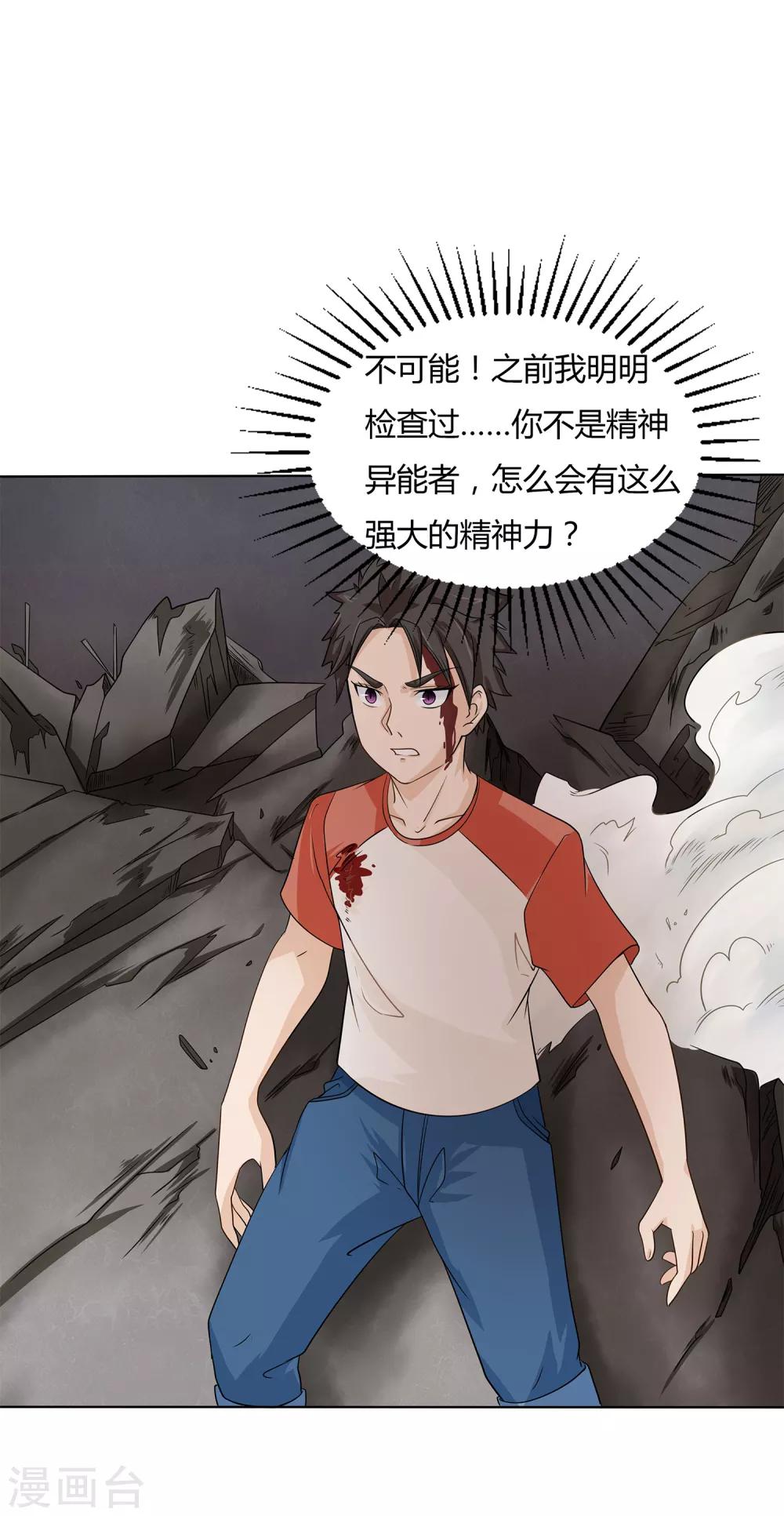 第10话 危机解除31