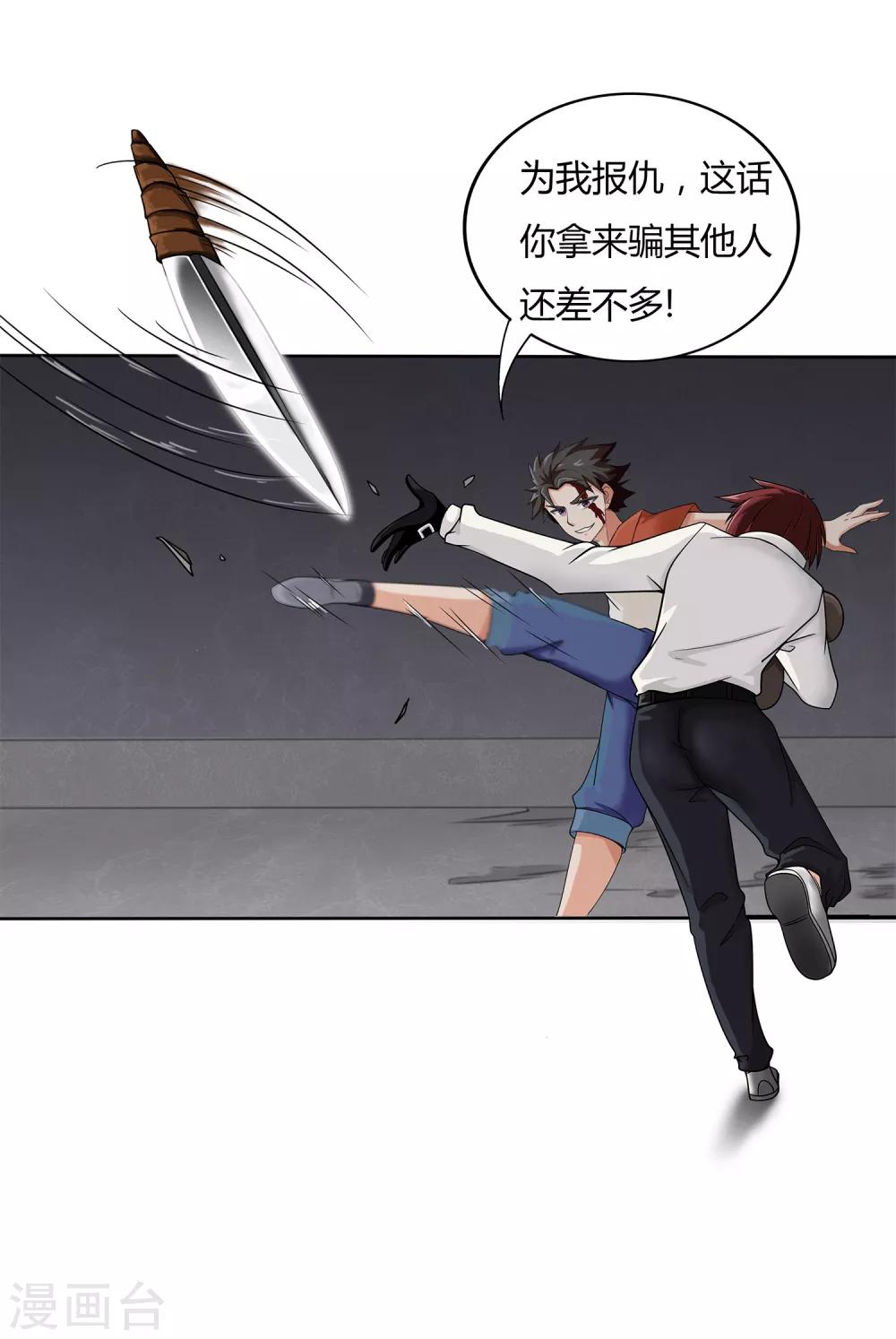 第10话 危机解除5