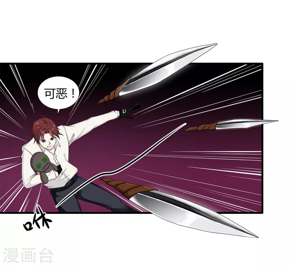 第10话 危机解除6