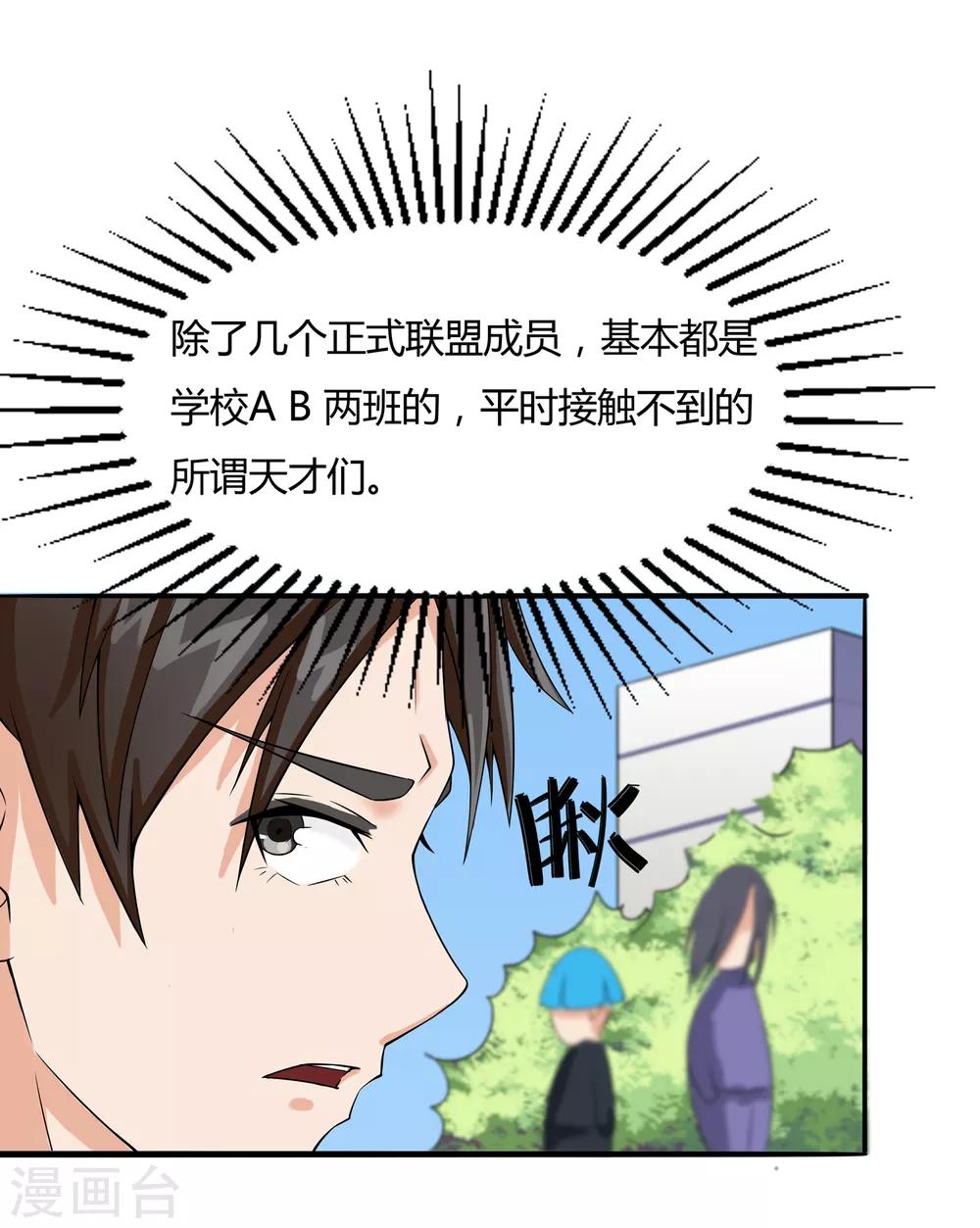 第13话 是兄弟就一起10
