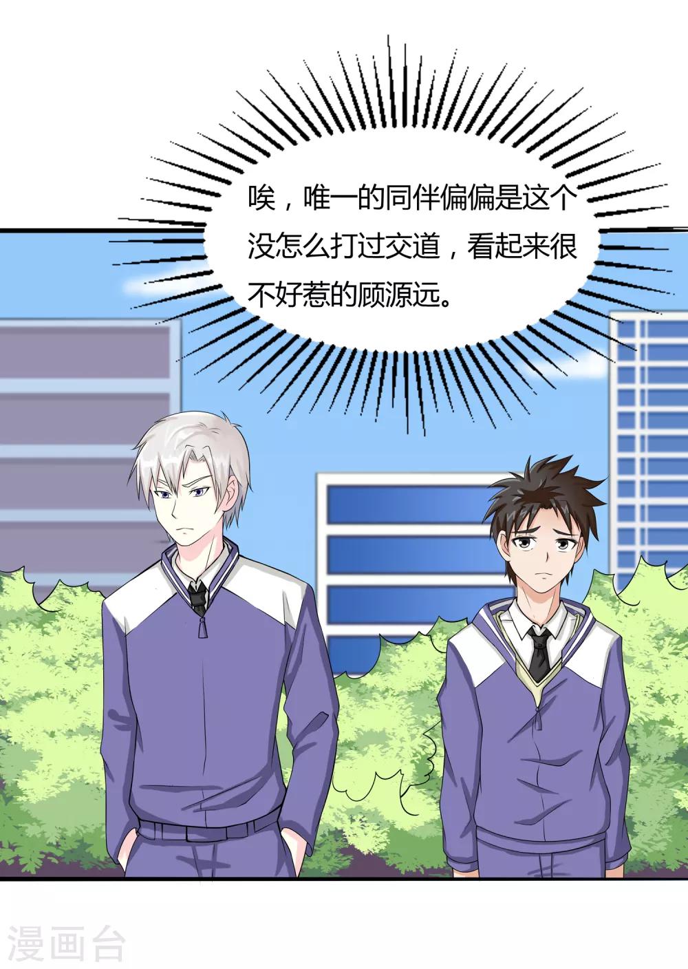 第13话 是兄弟就一起11