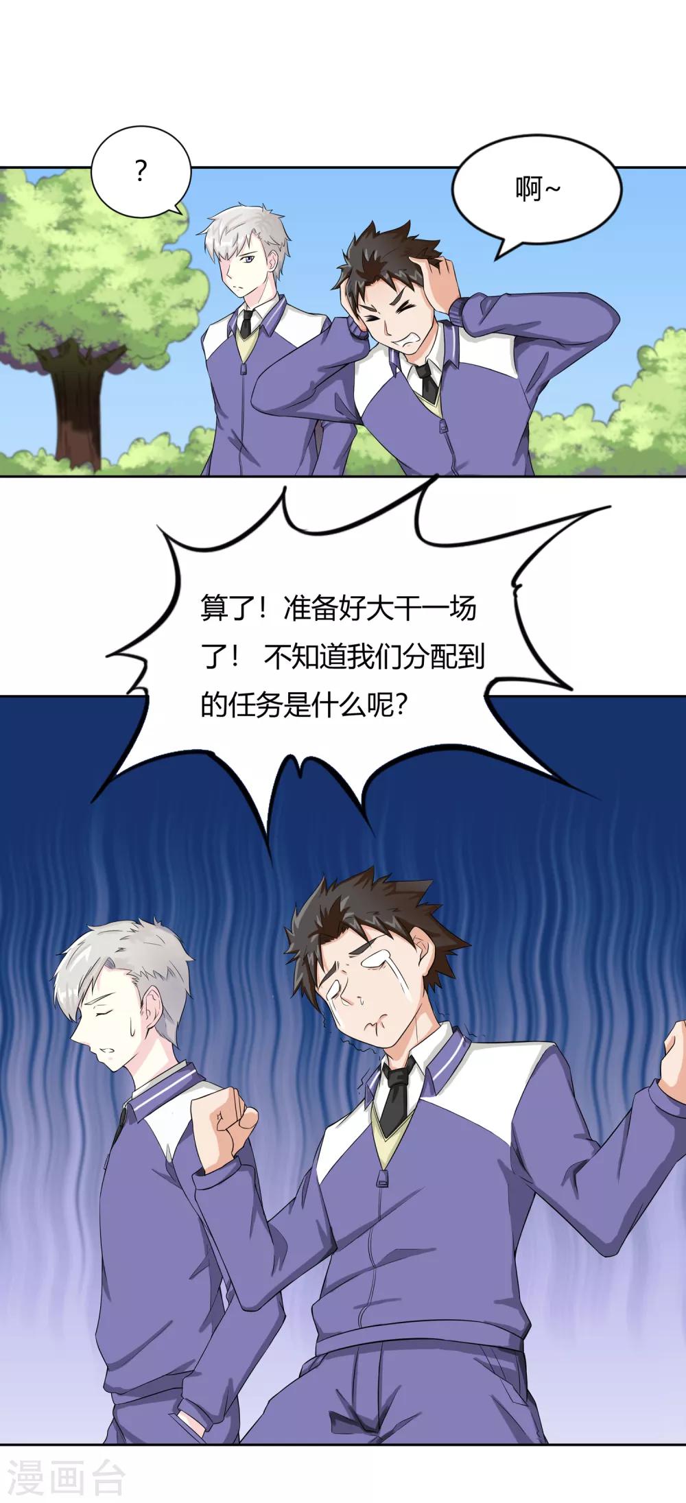 第13话 是兄弟就一起12