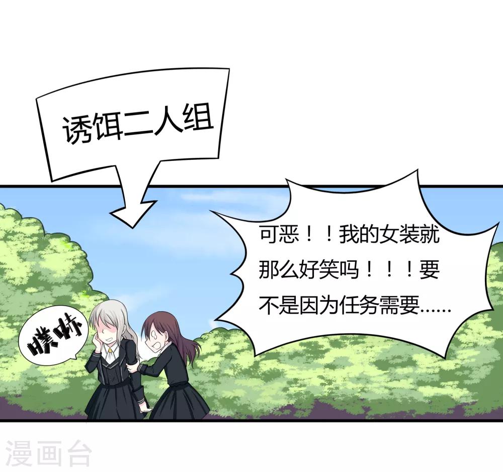 第13话 是兄弟就一起16