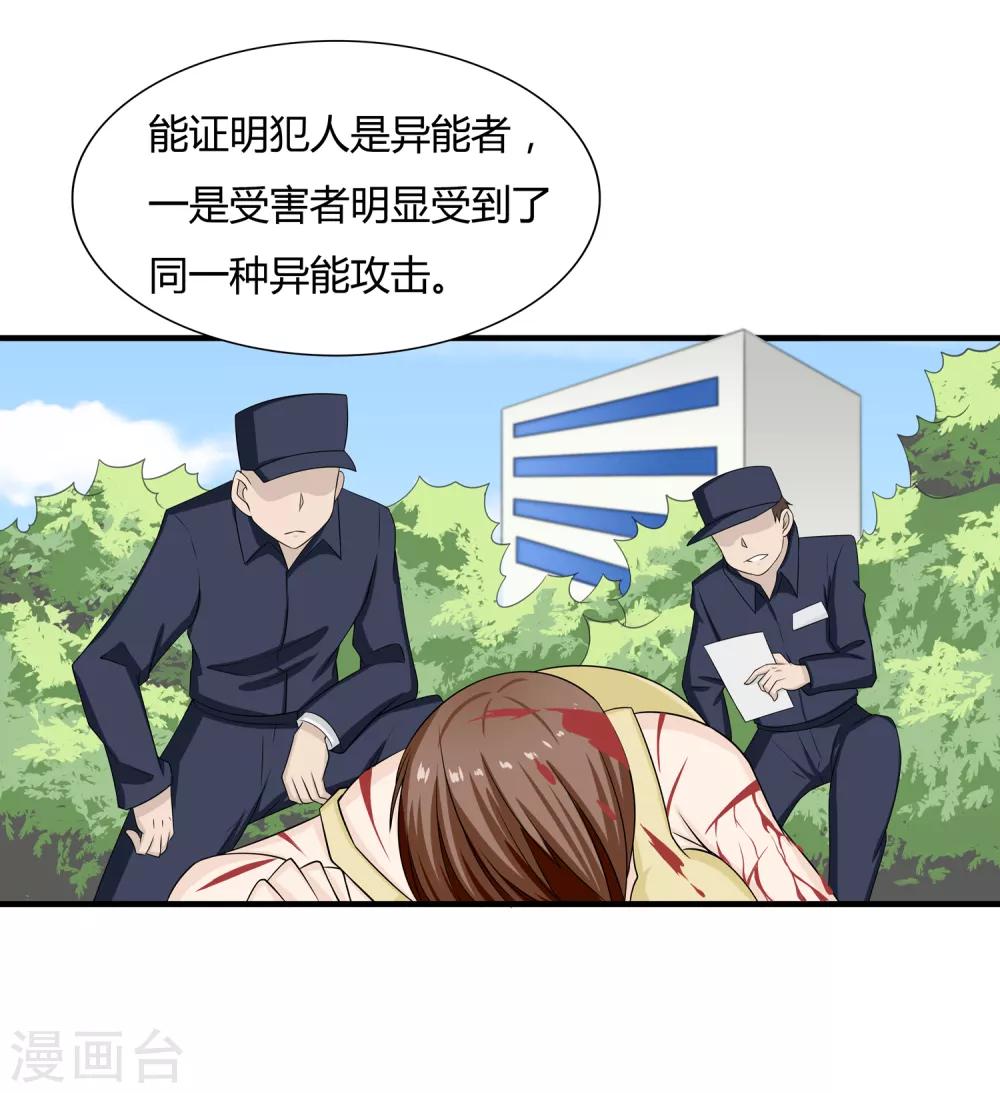 第13话 是兄弟就一起19