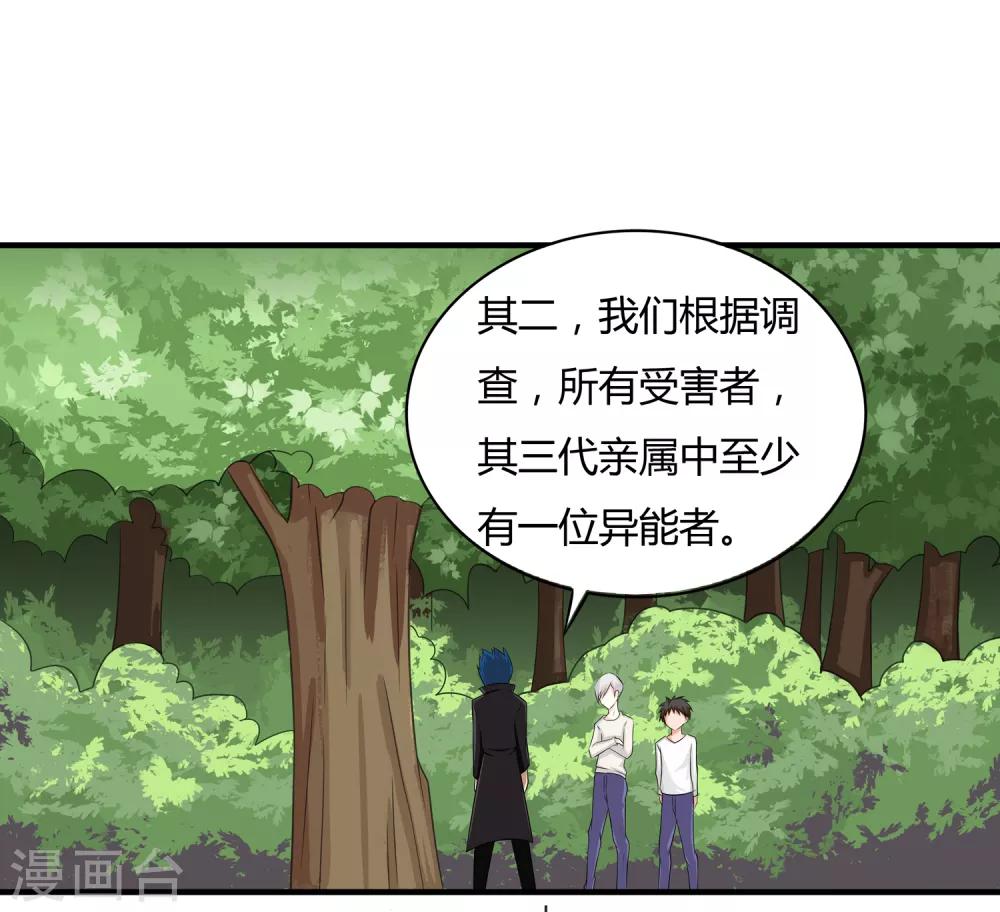 第13话 是兄弟就一起20