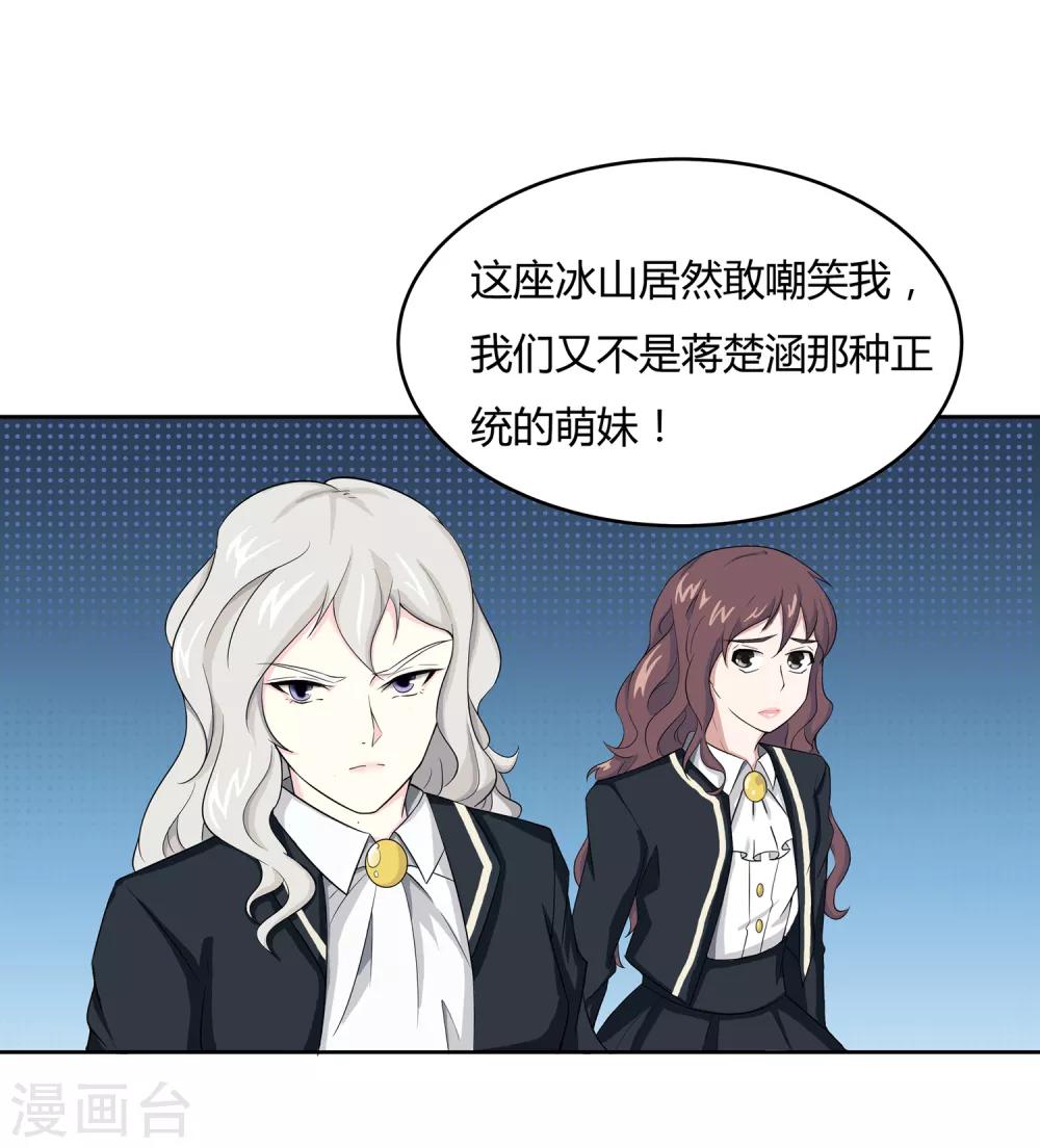 第13话 是兄弟就一起23