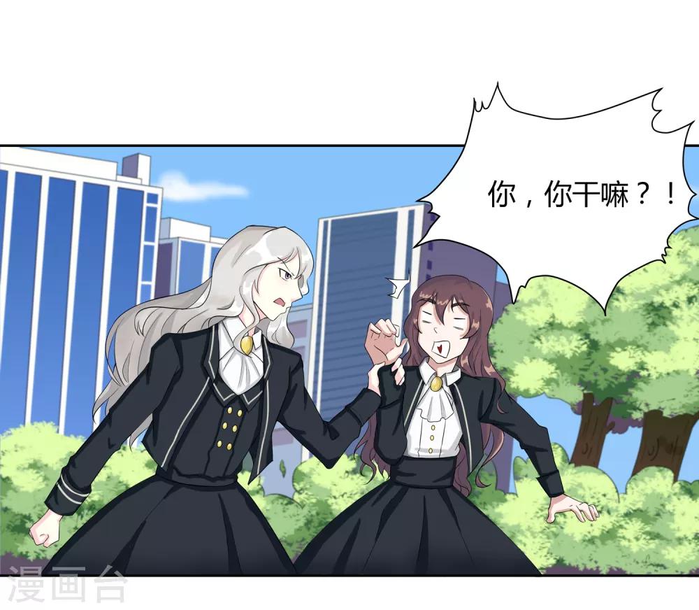 第13话 是兄弟就一起28
