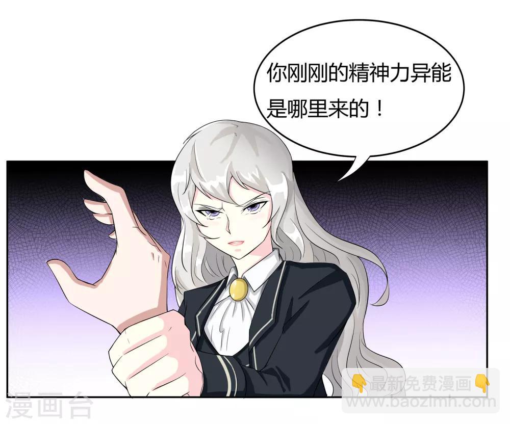 第13话 是兄弟就一起29