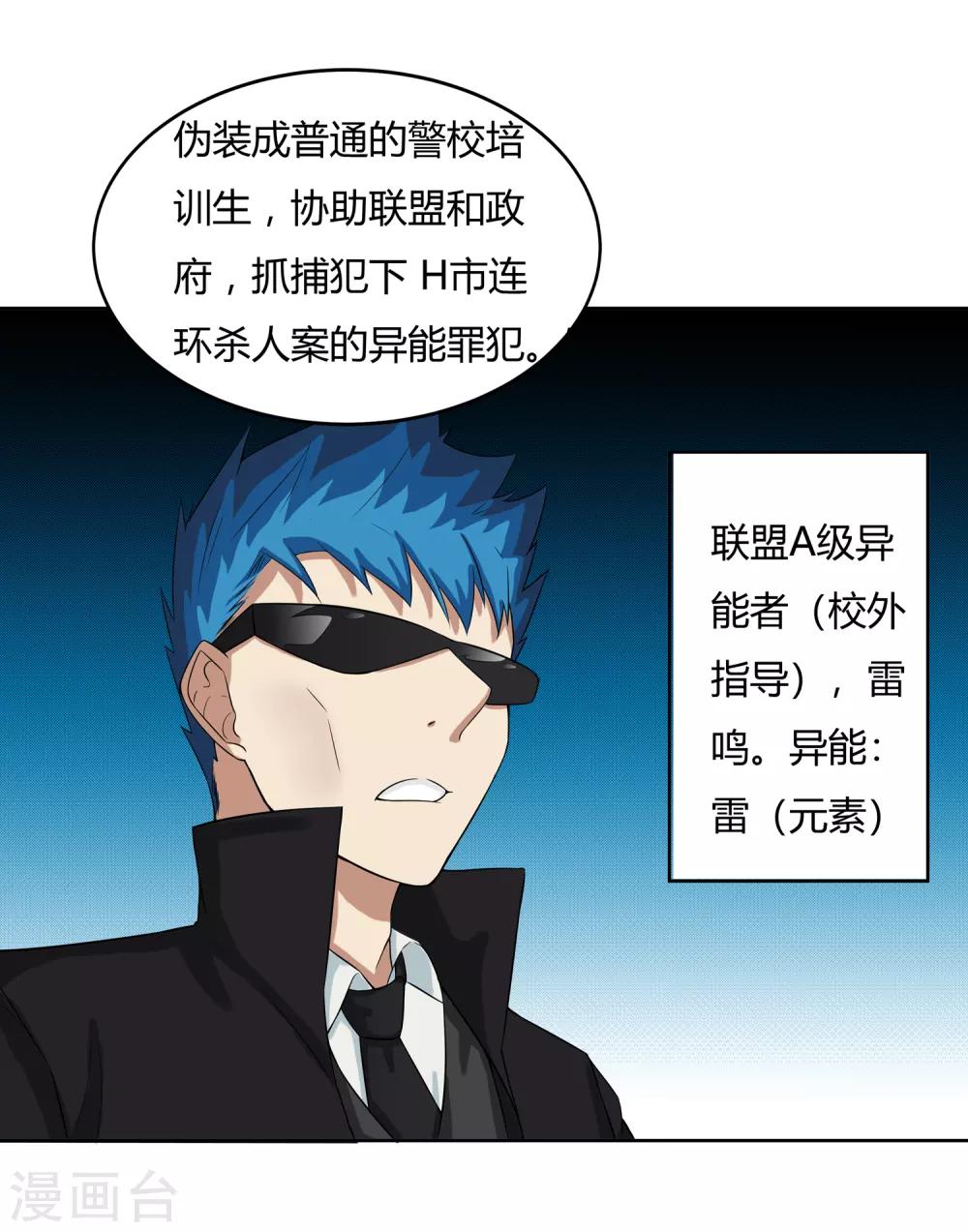 第13话 是兄弟就一起3