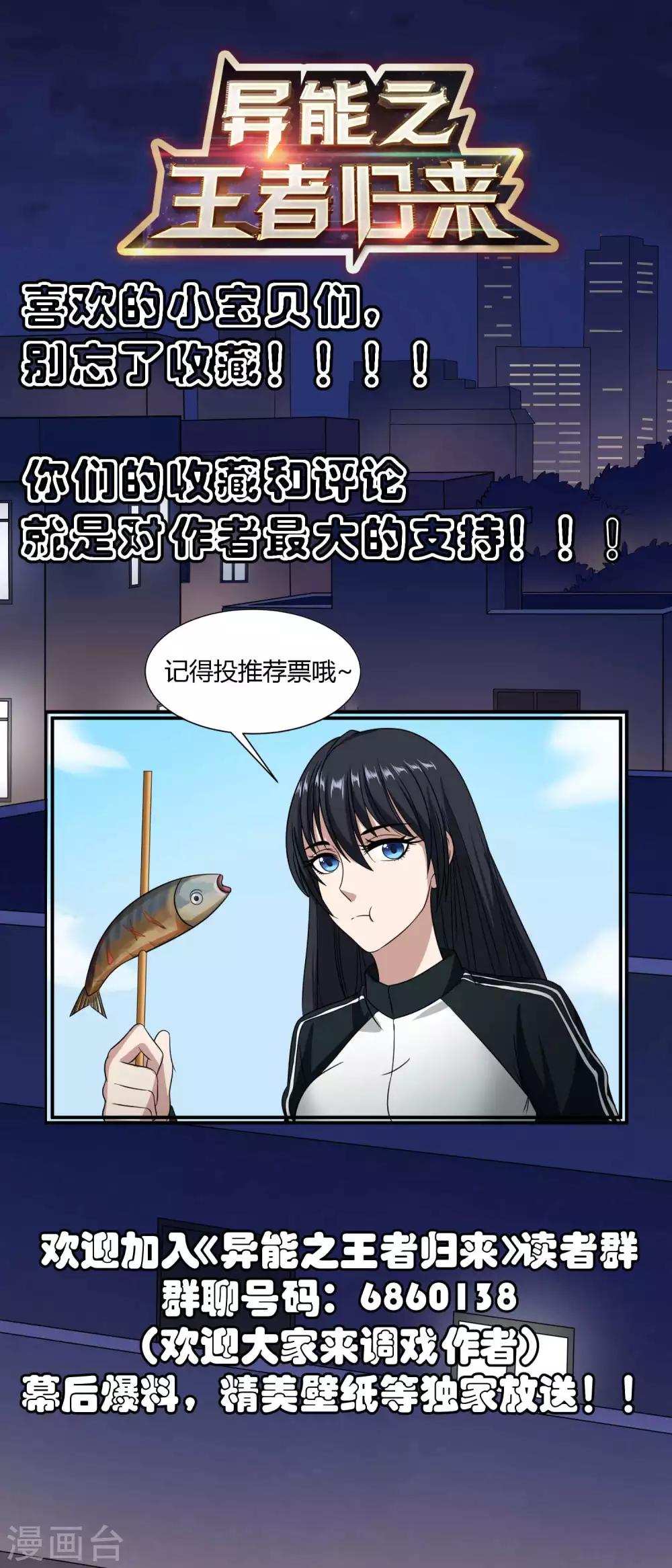 第13话 是兄弟就一起30