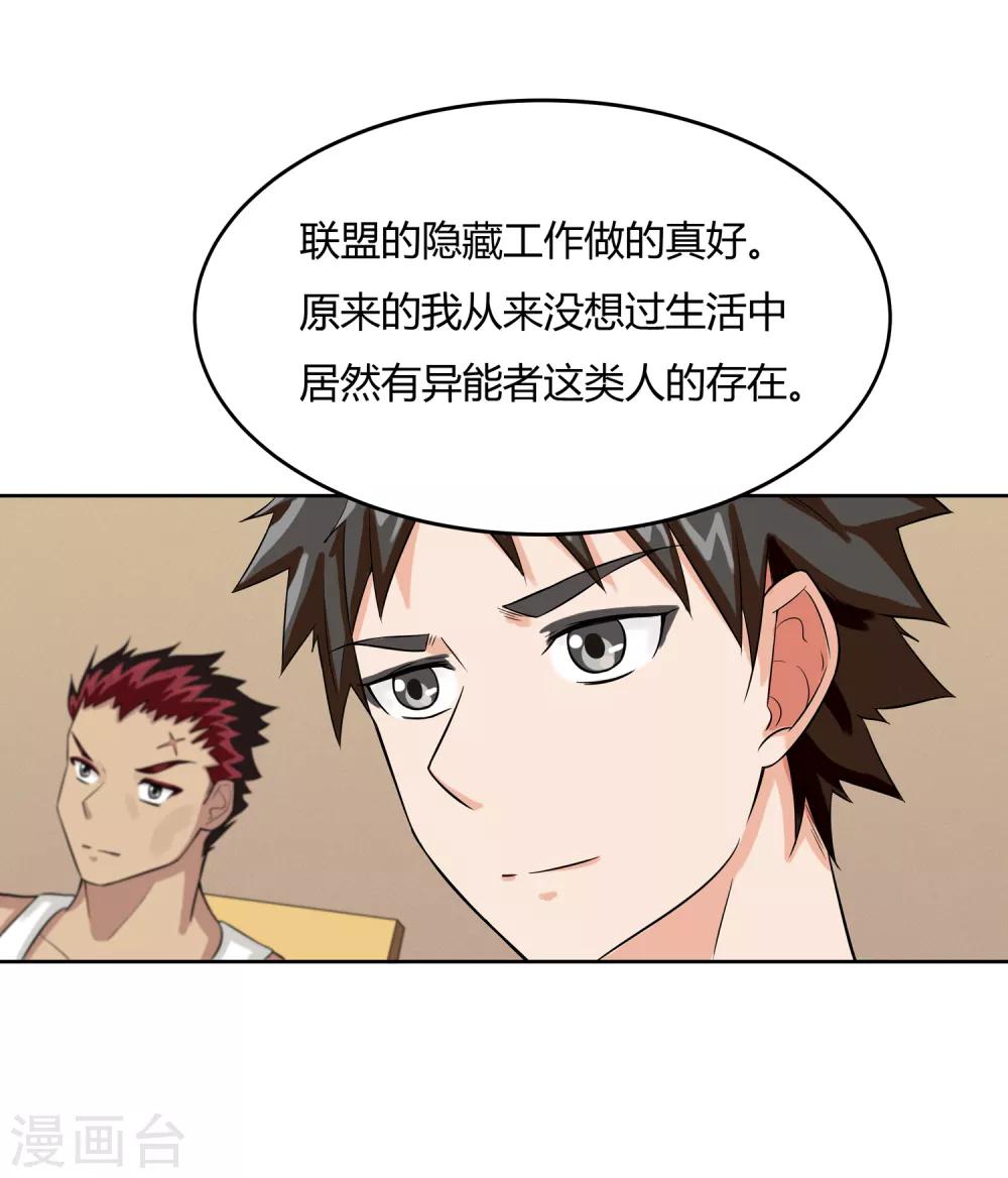 第13话 是兄弟就一起4
