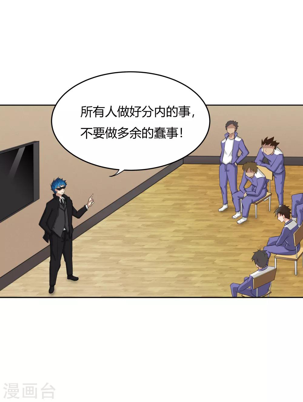 第13话 是兄弟就一起5