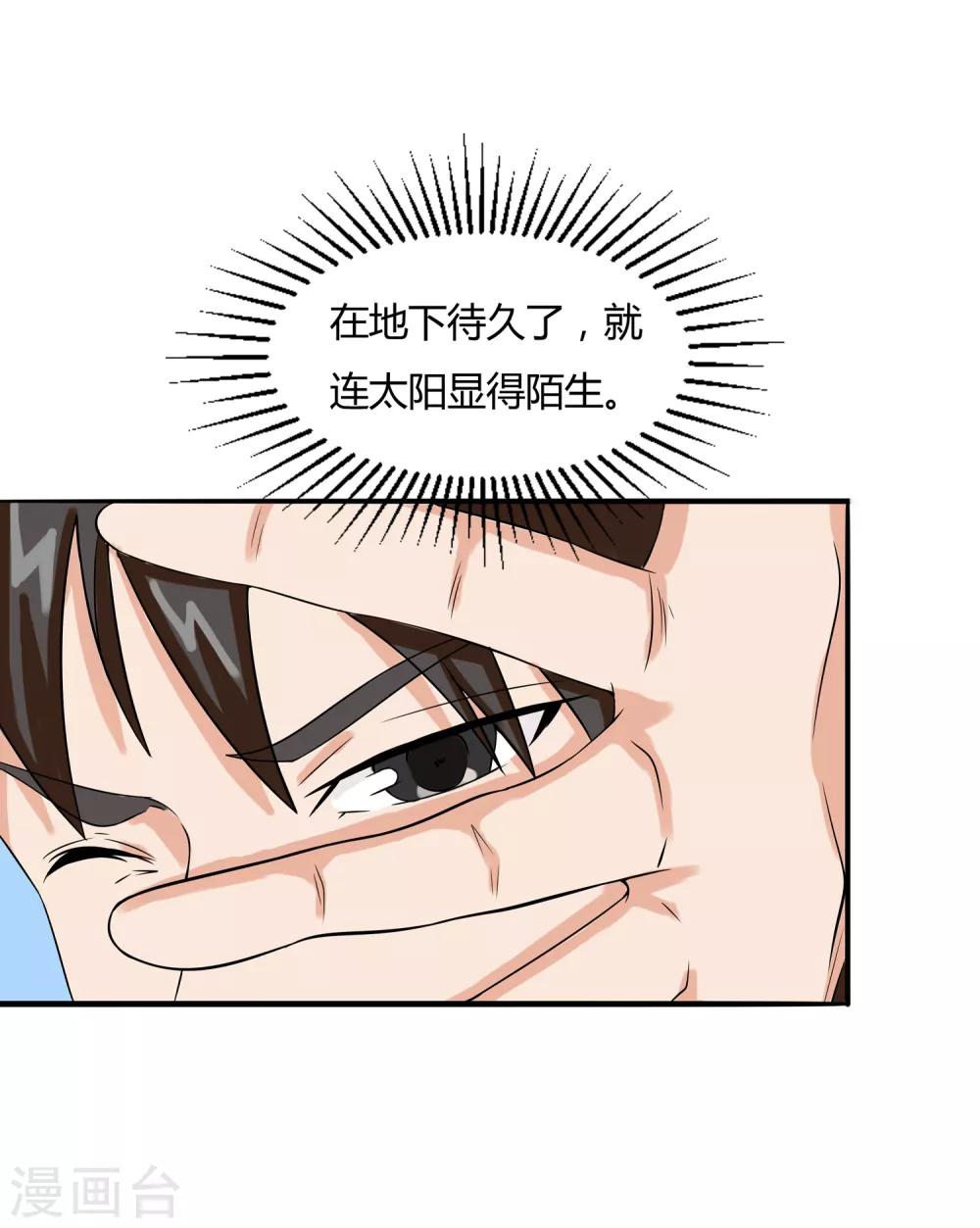 第13话 是兄弟就一起7