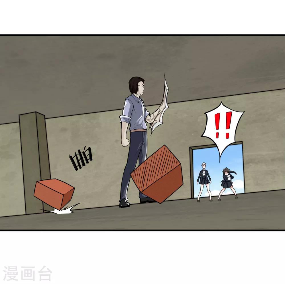 第15话 割裂者23