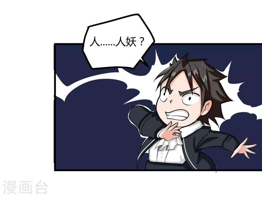 第15话 割裂者25