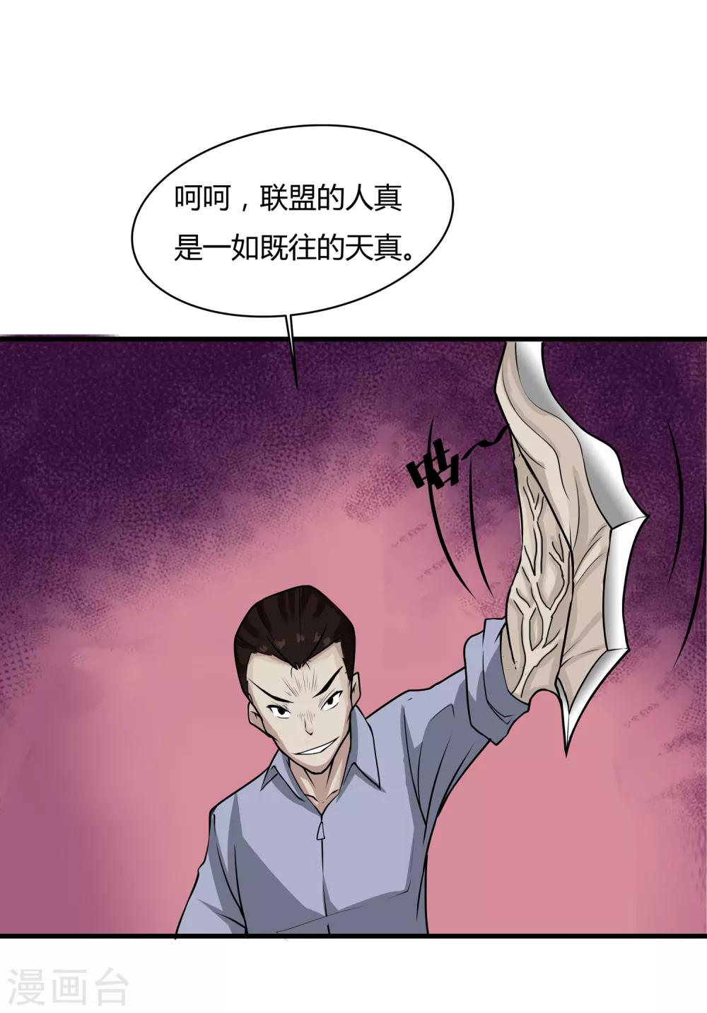 第15话 割裂者27