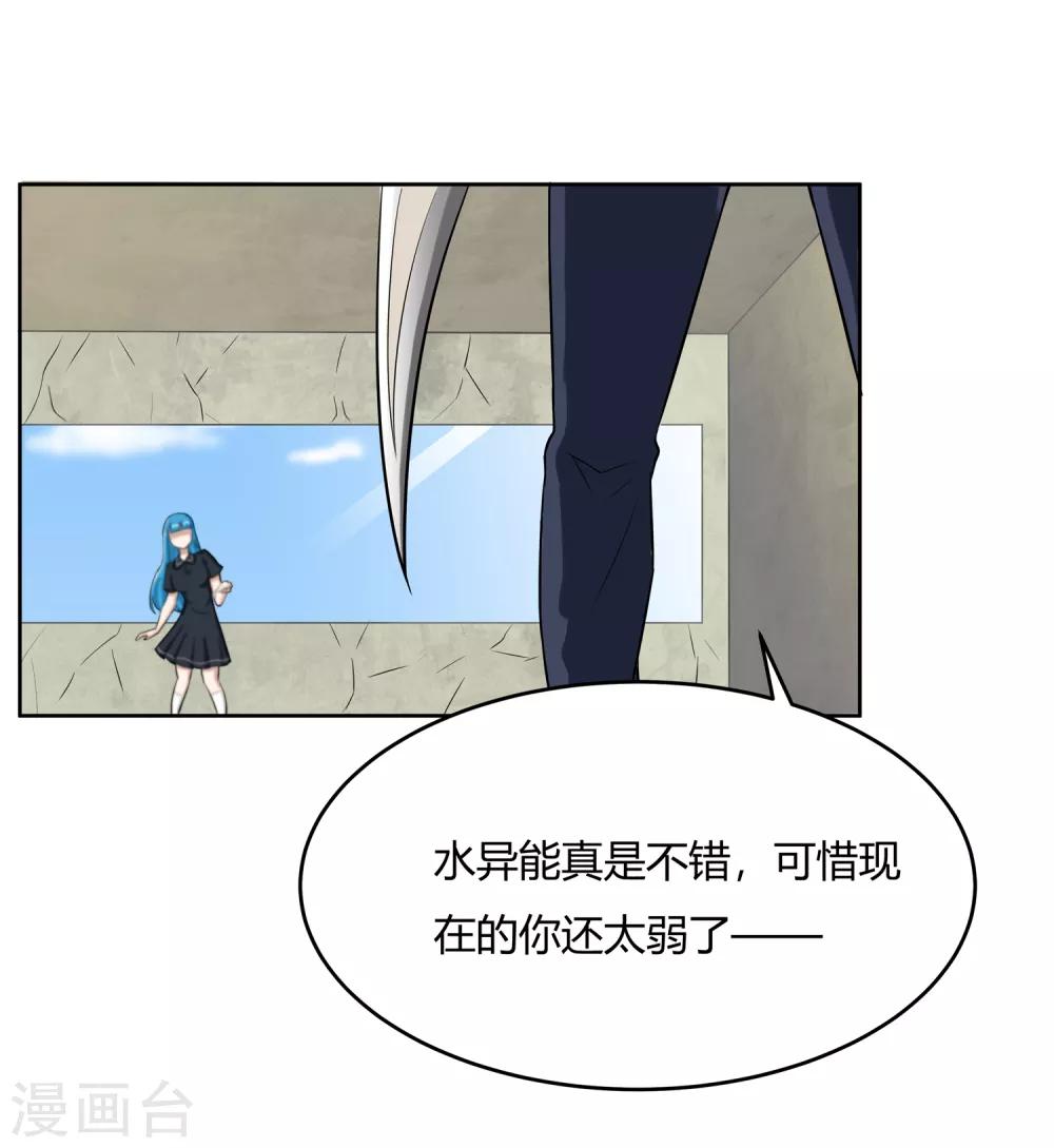 第15话 割裂者3