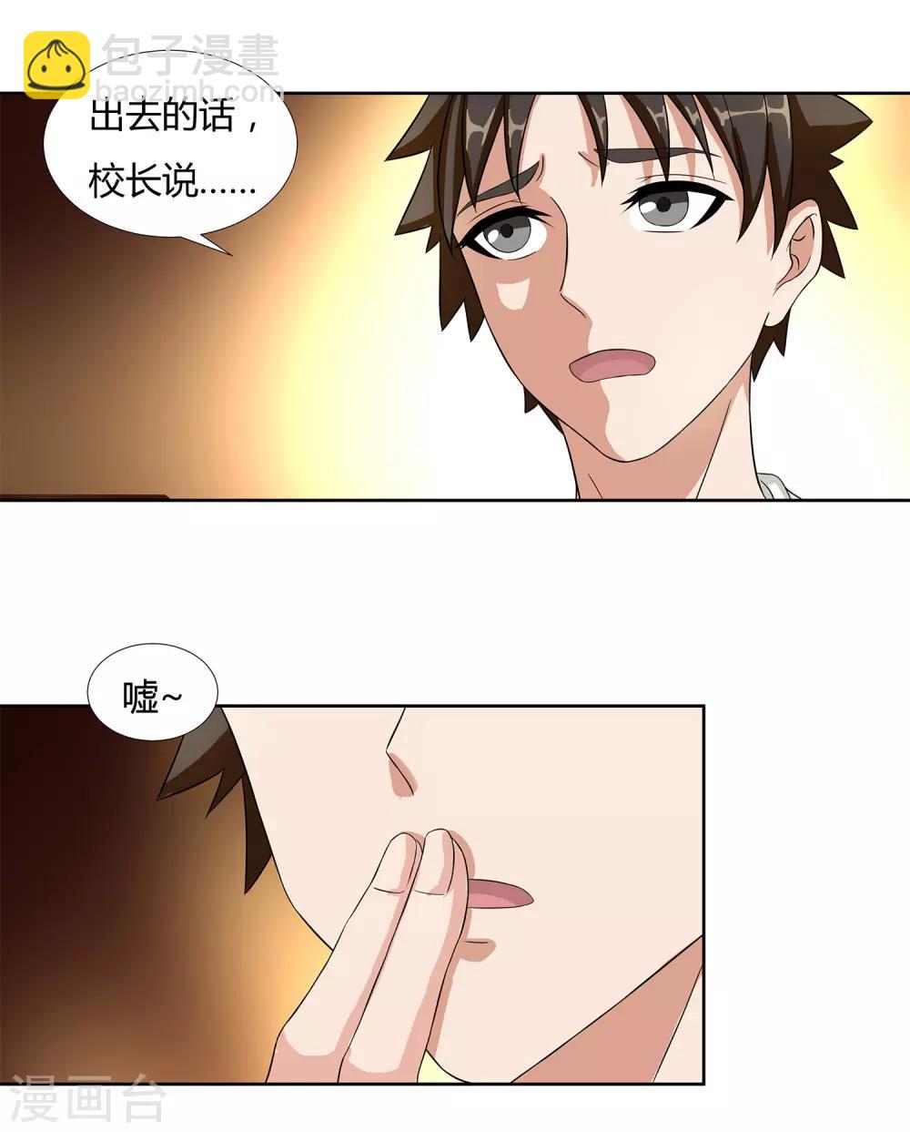 第22话 请成为我的力量13