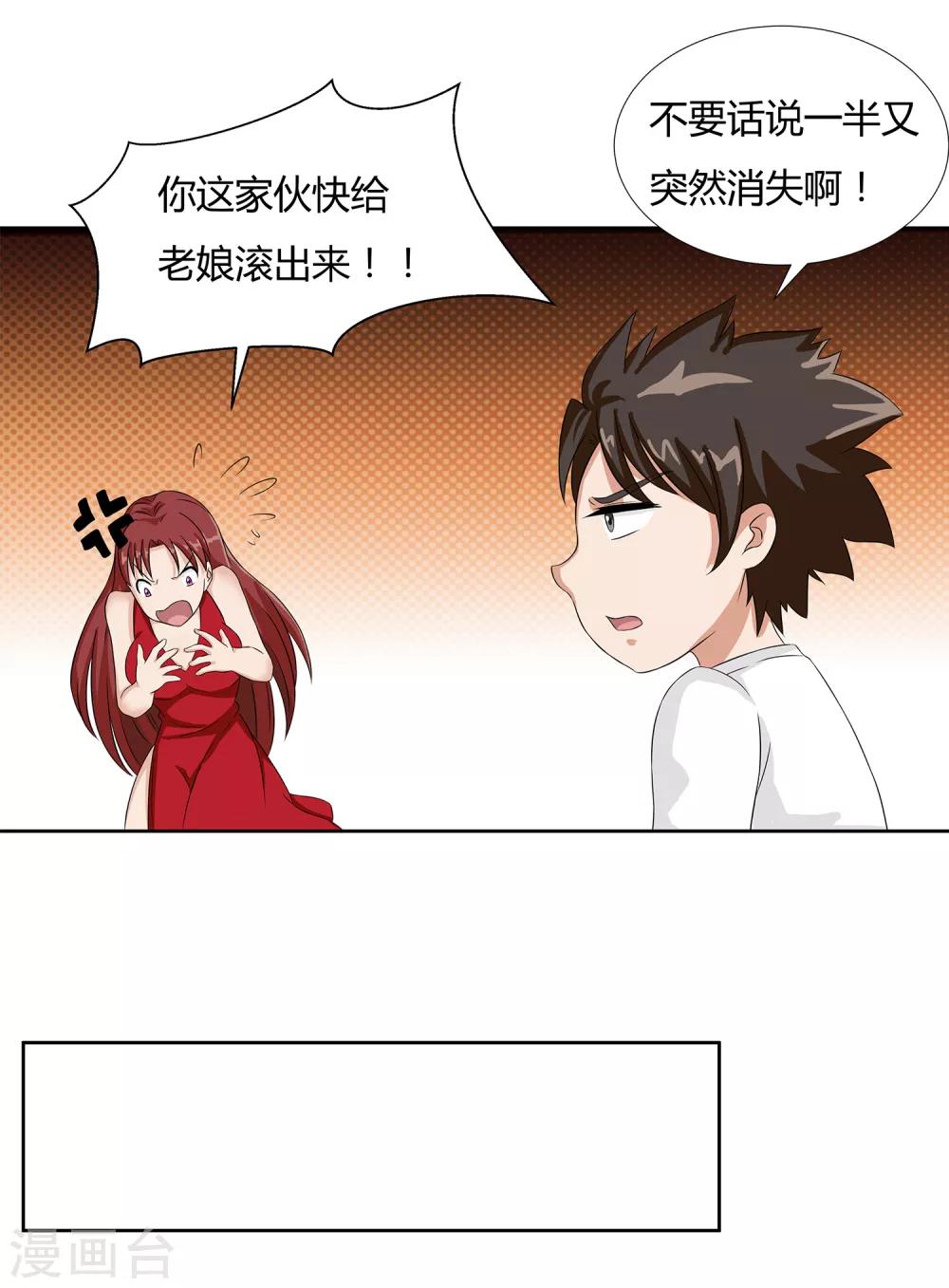 第22话 请成为我的力量2
