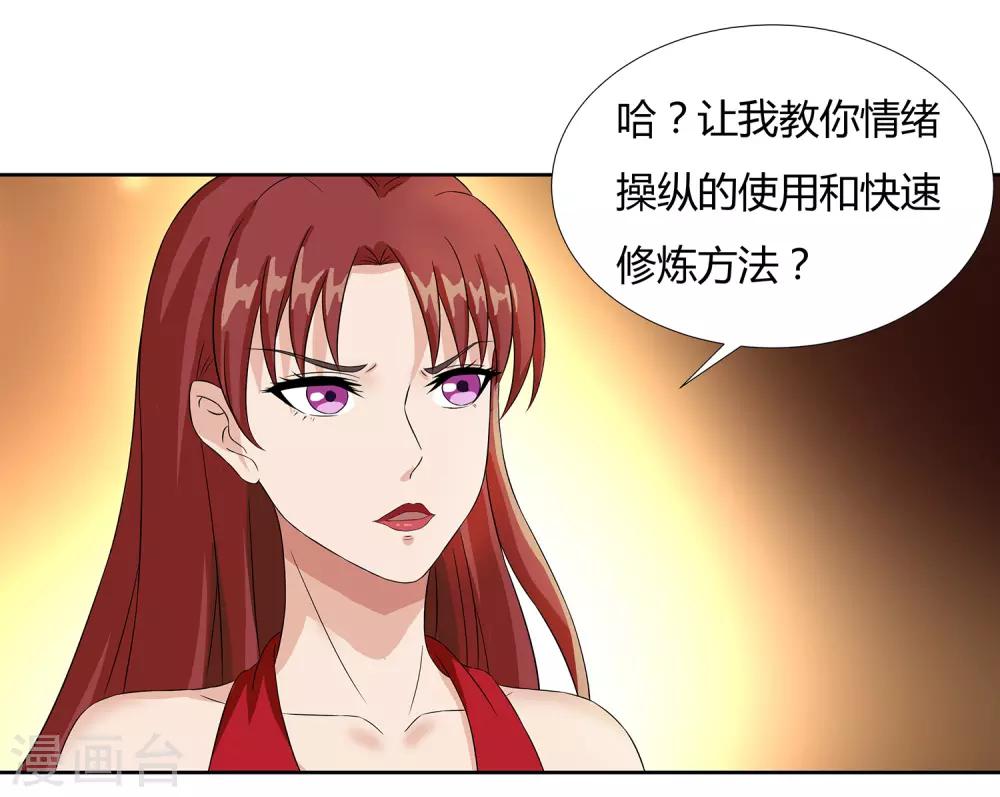 第22话 请成为我的力量3