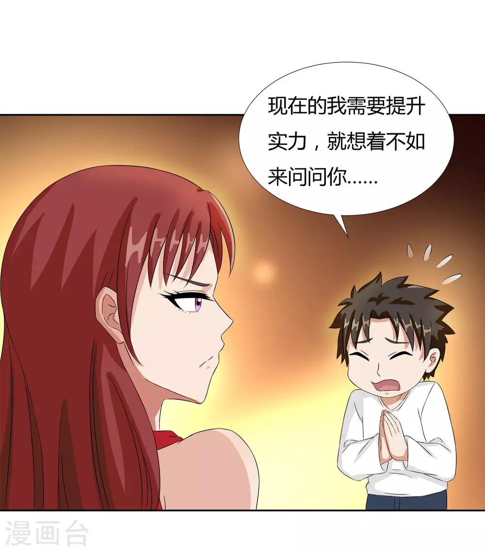 第22话 请成为我的力量5