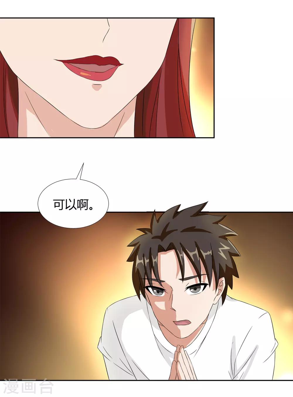 第22话 请成为我的力量6