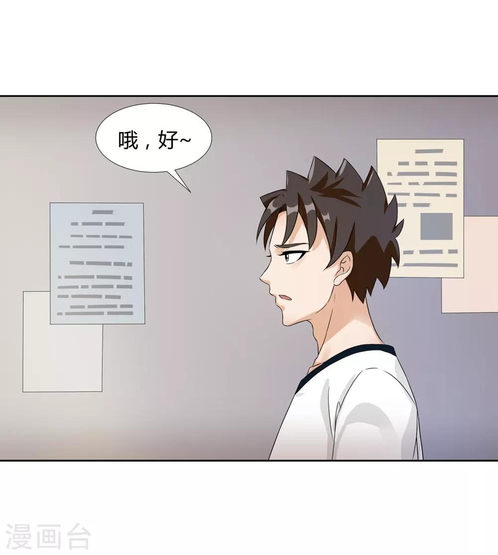 第24话 张氏温泉会所23
