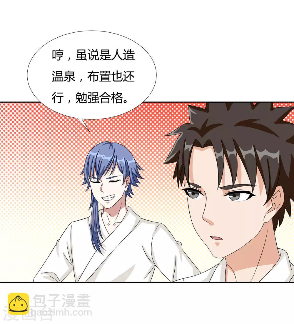 第24话 张氏温泉会所29