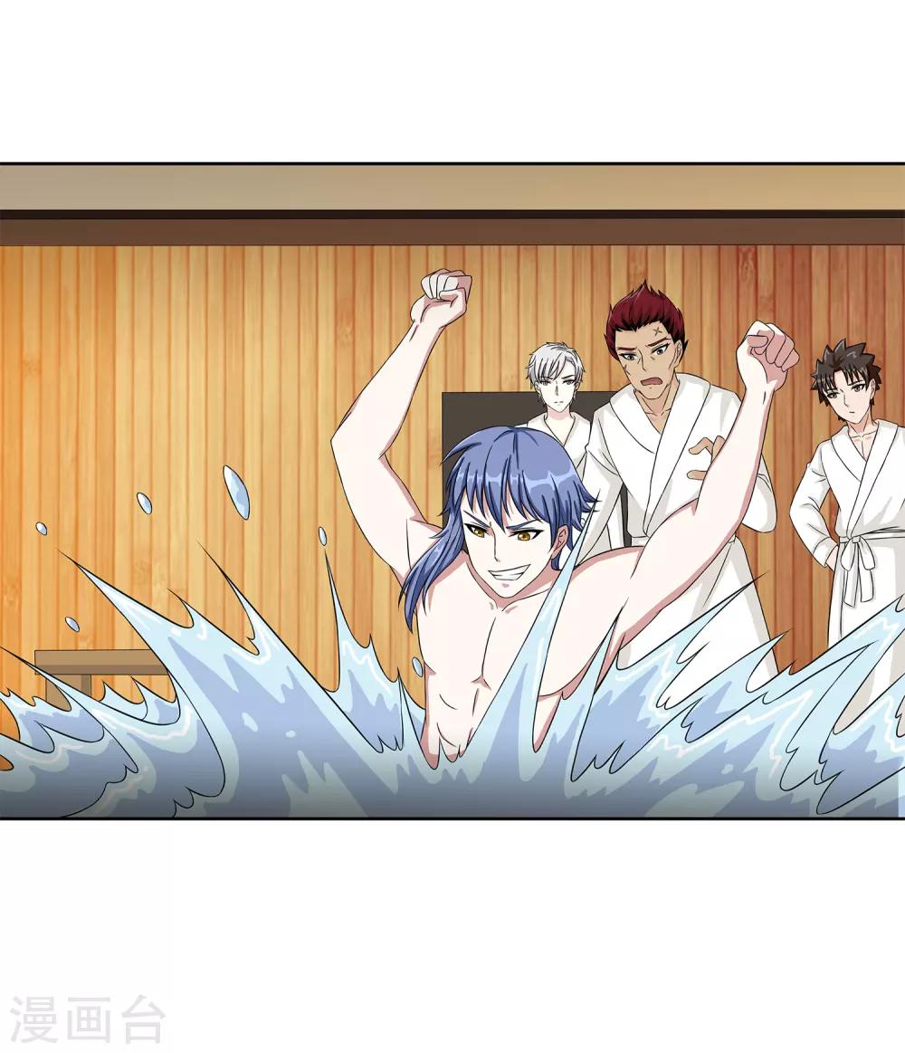第24话 张氏温泉会所33