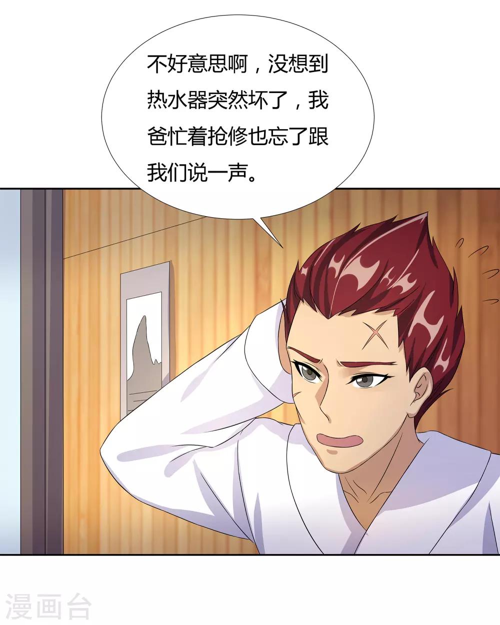 第24话 张氏温泉会所38