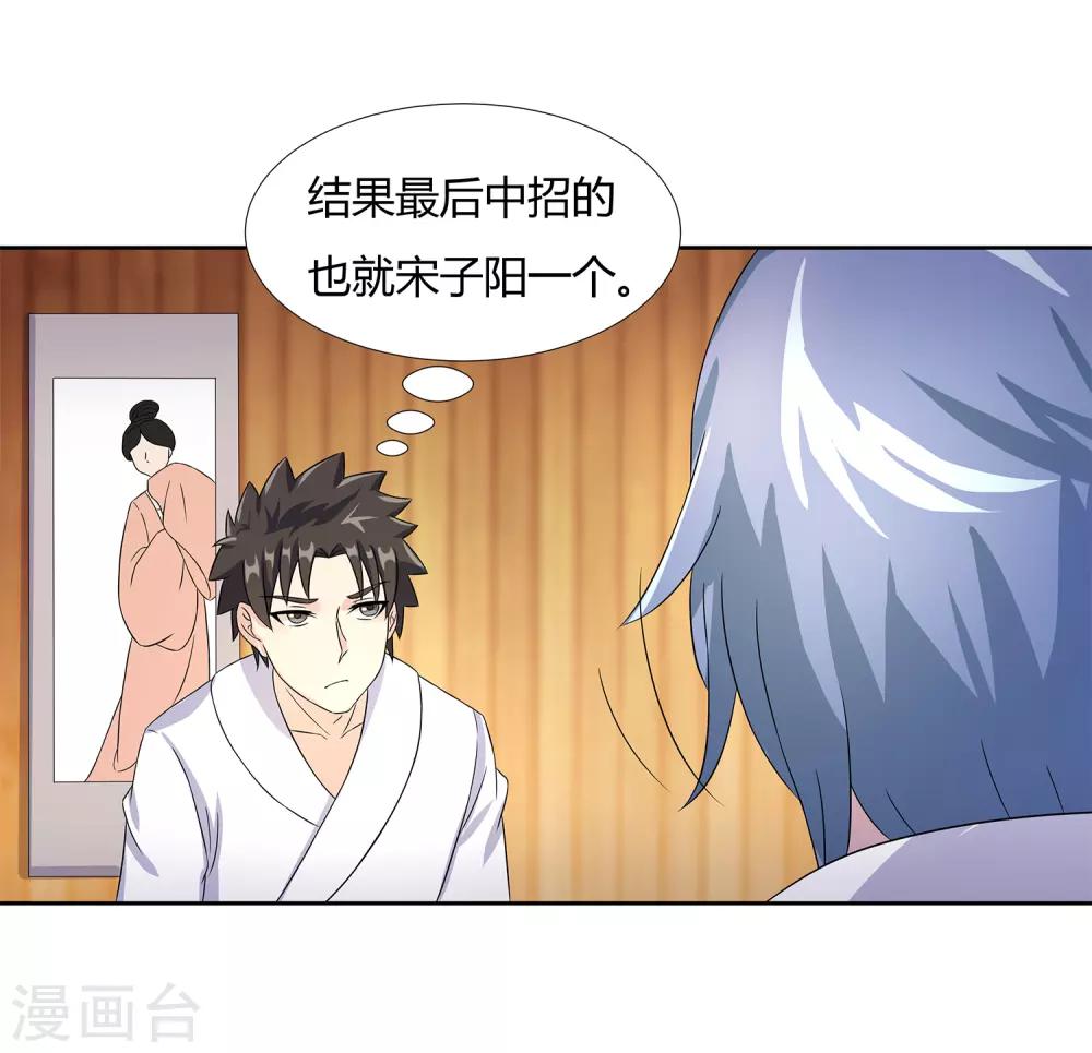 第24话 张氏温泉会所39