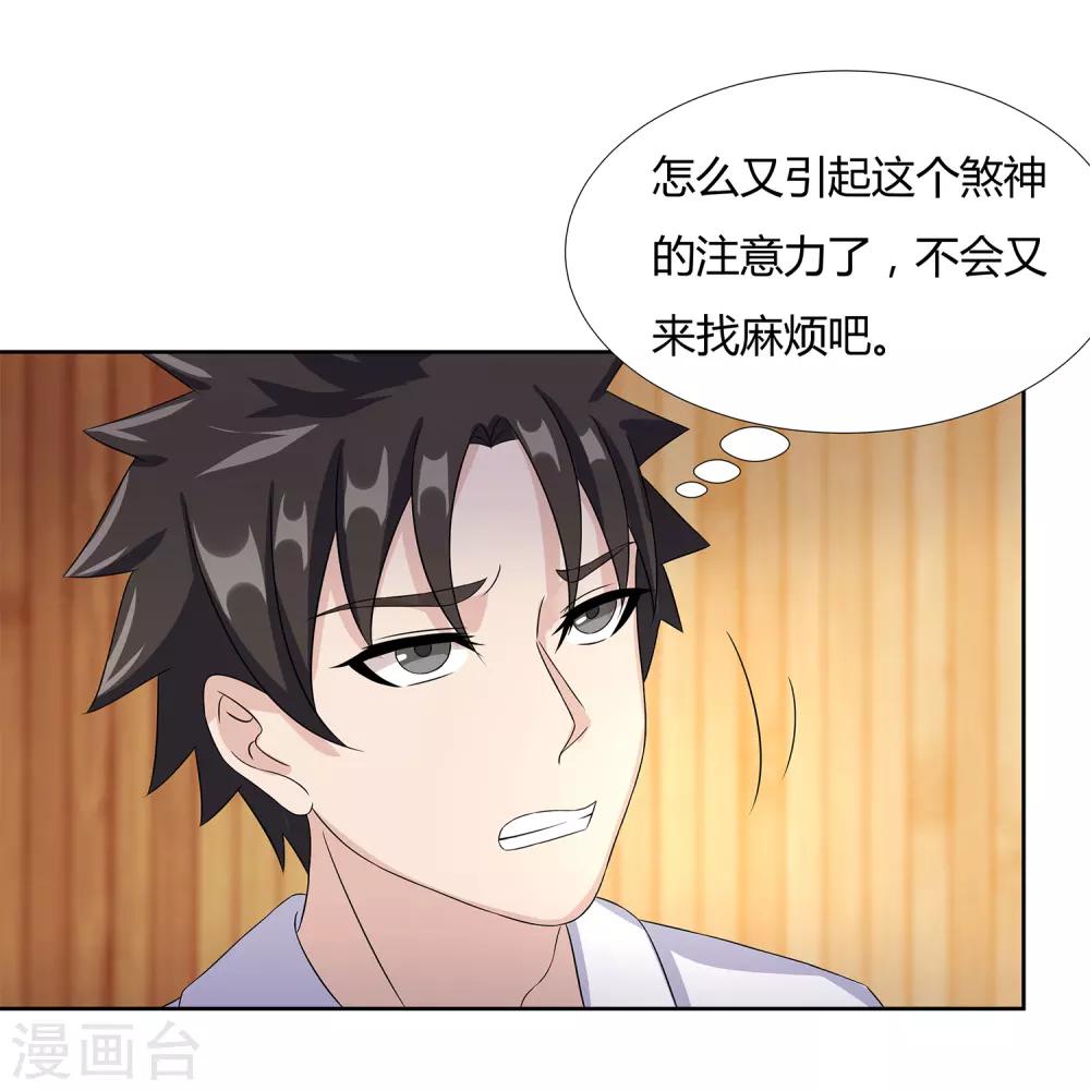 第24话 张氏温泉会所41