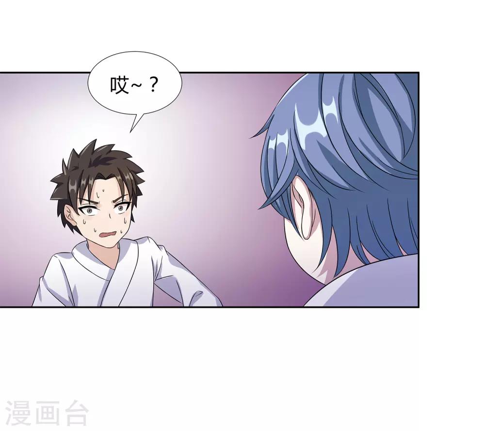 第24话 张氏温泉会所43