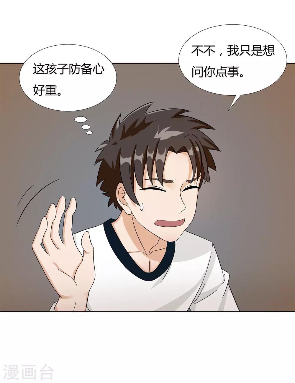 第24话 张氏温泉会所9