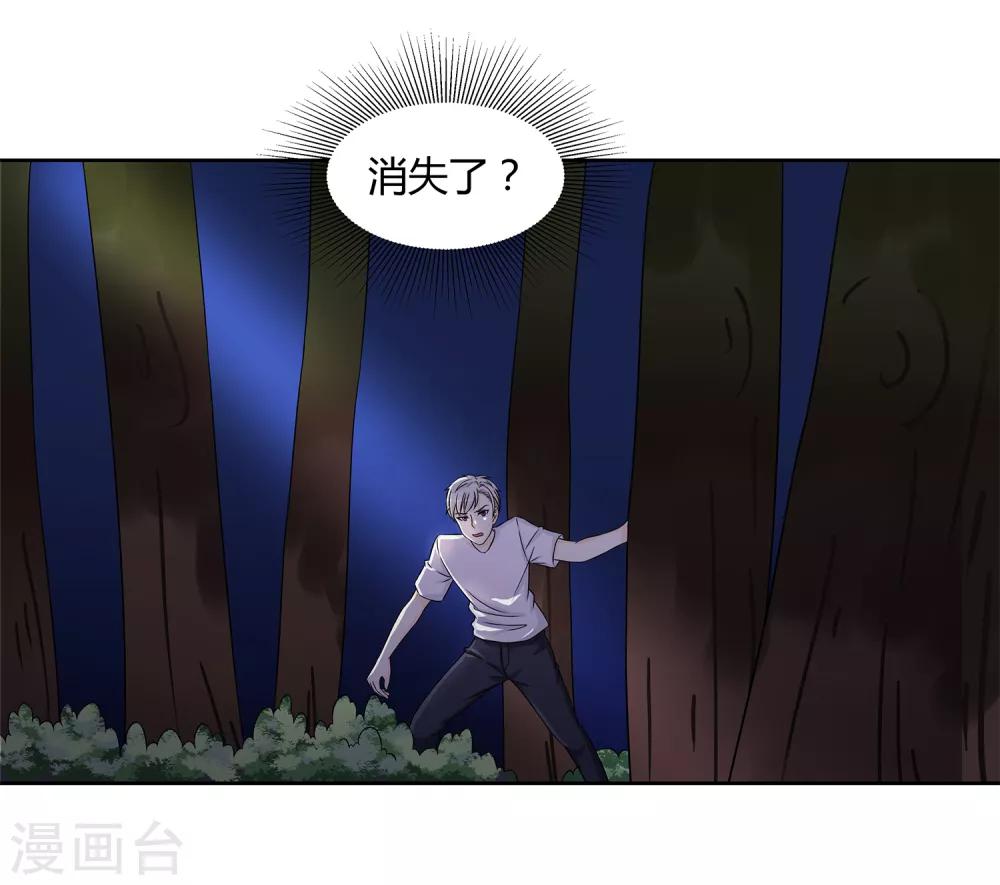 第29话 沉沦在业火的囚笼11