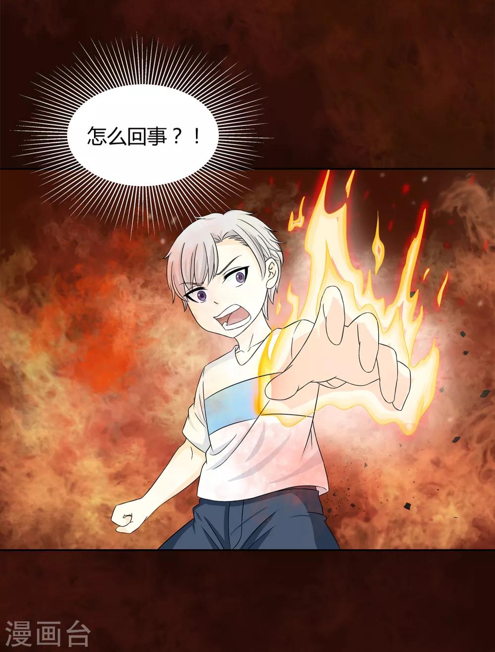 第29话 沉沦在业火的囚笼17