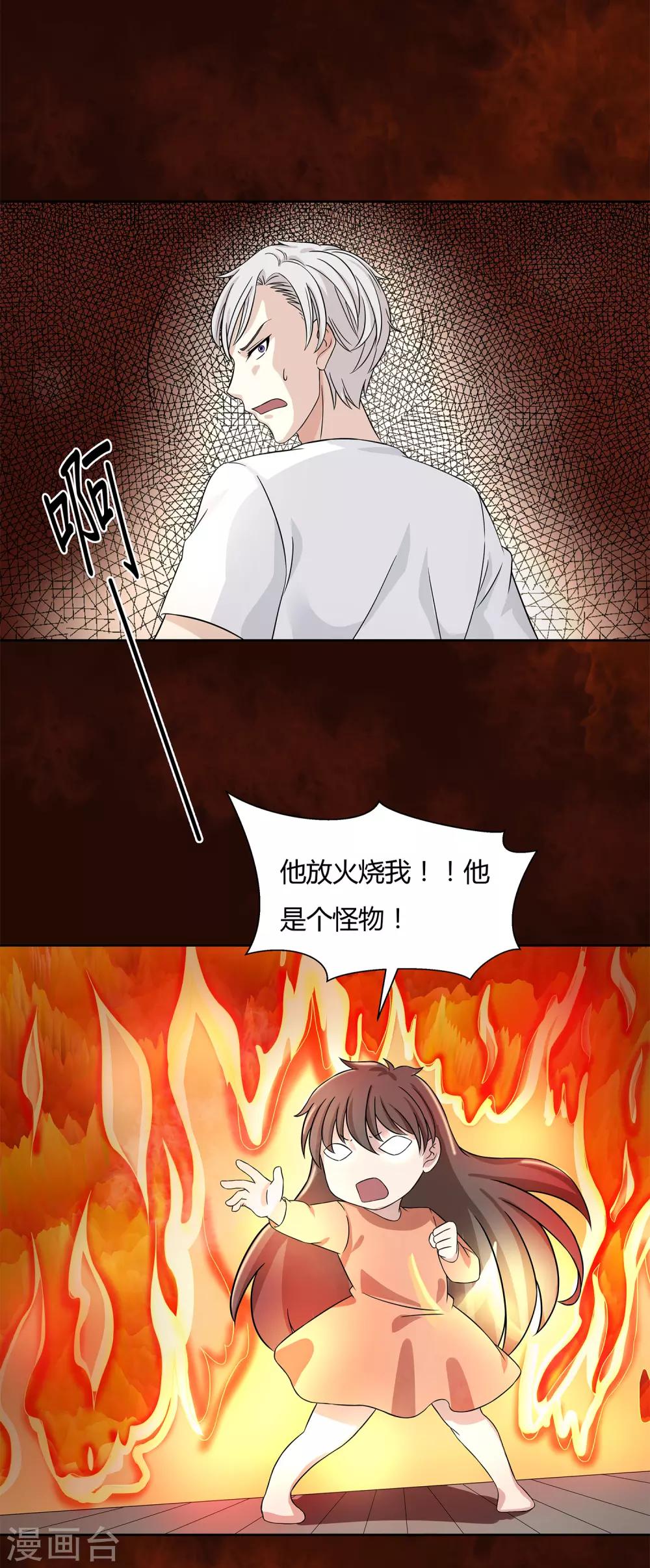 第29话 沉沦在业火的囚笼22