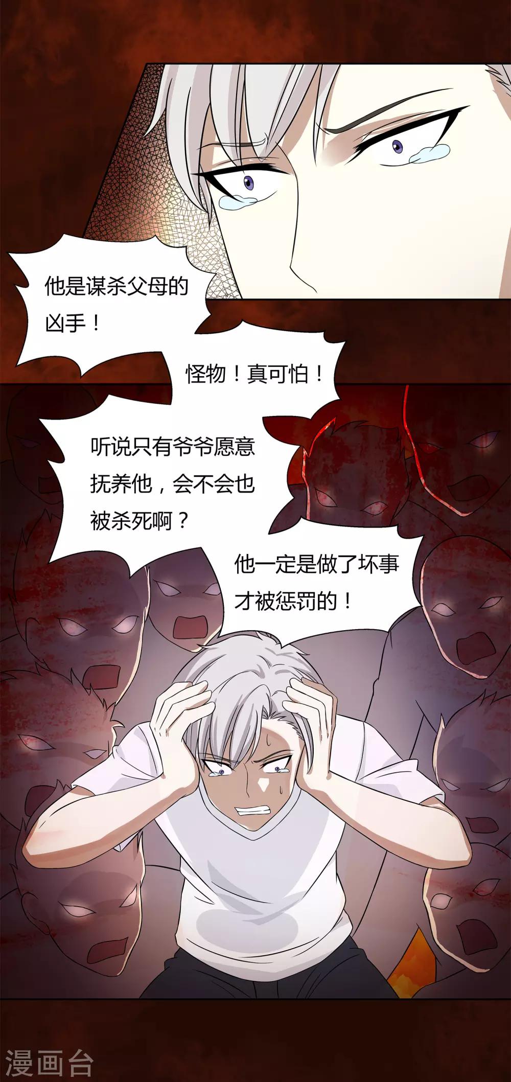 第29话 沉沦在业火的囚笼23