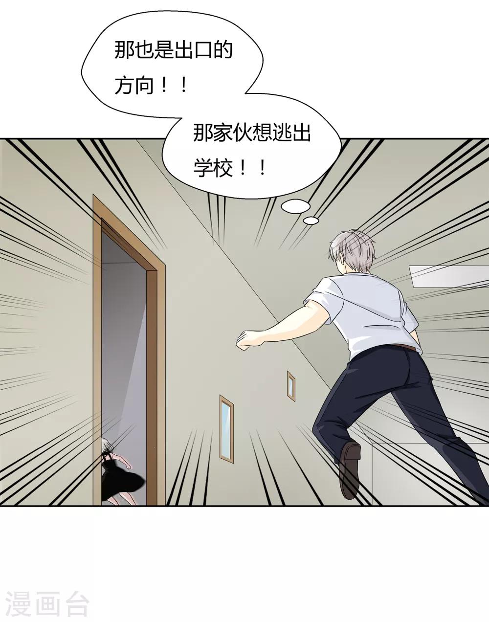 第29话 沉沦在业火的囚笼3