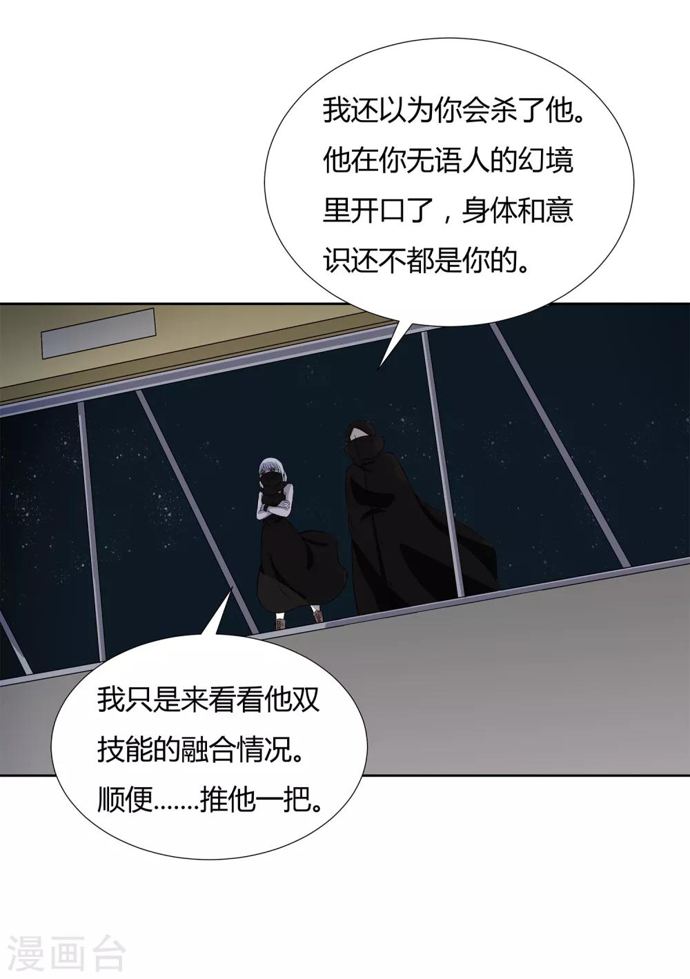 第29话 沉沦在业火的囚笼30