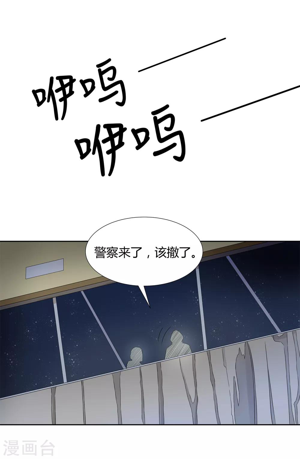 第29话 沉沦在业火的囚笼31